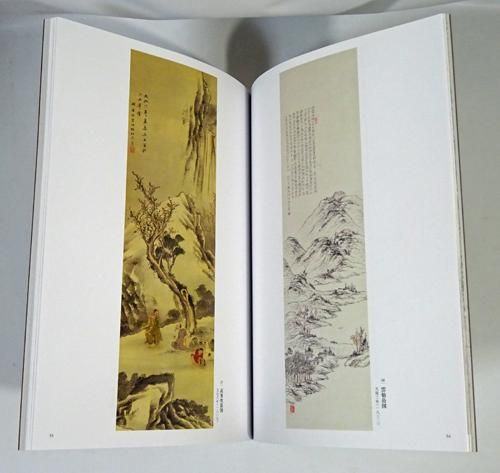 田能村竹田　[図録] 図録 | 没後180年 | 田能村竹田 - ノースブックセンター