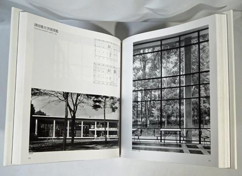 丹下健三 KENZO TANGE - 古本買取販売 ハモニカ古書店 建築 美術 丹下健三 KENZO TANGE - 古本買取販売 ハモニカ古書店 建築 美術