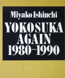 石内都　写真集　サイン本　Yokosuka Again 1980-1990写真家