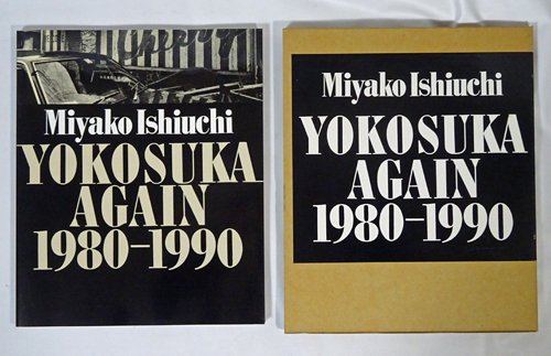 石内都　写真集　サイン本　Yokosuka Again 1980-1990写真家