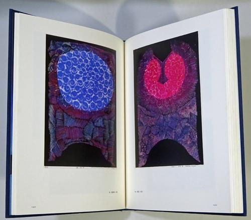 吹田文明展 華麗なる木版画の世界 - 古本買取販売 ハモニカ古