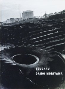 津軽 森山大道 TSUGARU Daido Moriyama - 古本買取販売 ハモニカ古書店 建築 美術 写真 デザイン 近代文学  大阪府古書籍商組合加盟店