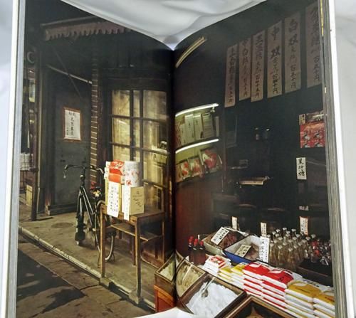 町 高梨豊写真集 - 古本買取販売 ハモニカ古書店 建築 美術 写真