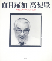 ǡʪ̿˥ 1964~1989˭