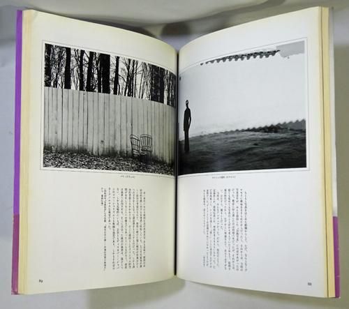 植田正治 昭和写真・全仕事 series 10 - 古本買取販売 ハモニカ古書店