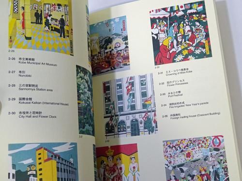 ⭐︎様専用】美品 川西祐三郎「神戸百景」版画集 木版画 95枚 箱