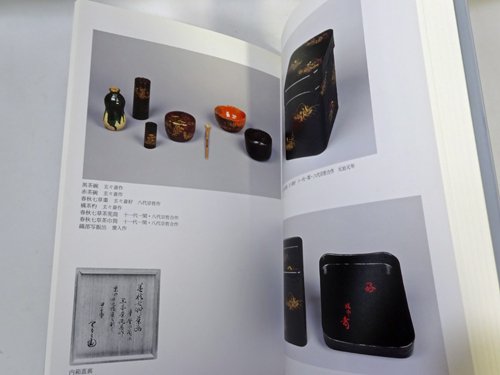 近代茶道への軌跡 裏千家十一代玄々斎宗室を中心に - 古本買取販売