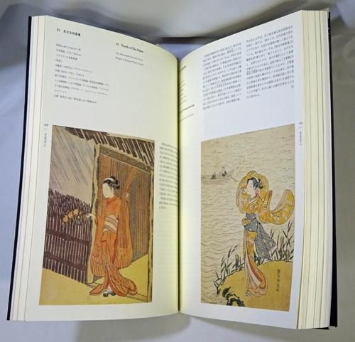 【ラッピング不可】 鈴木春信 青春の浮世絵師 江戸のカラリスト登場 古本買取販売 - 図録