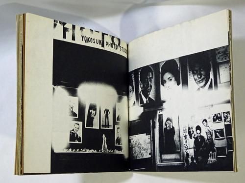 にっぽん劇場写真帖 森山大道 - 古本買取販売 ハモニカ古書店