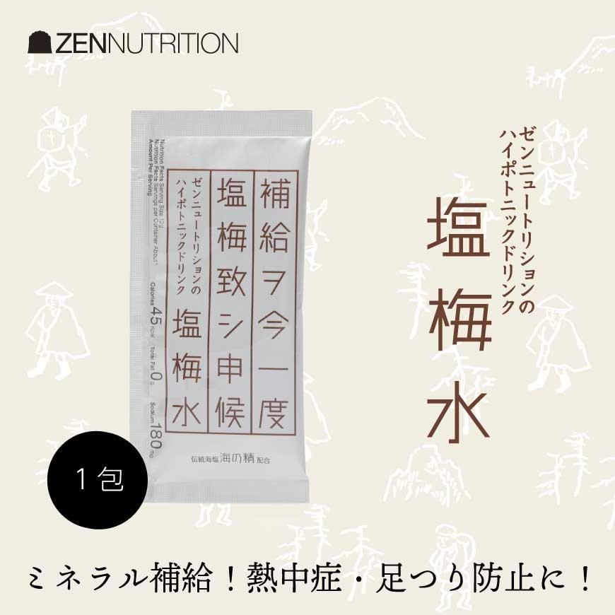 ZEN NUTRITION 公式オンラインストア