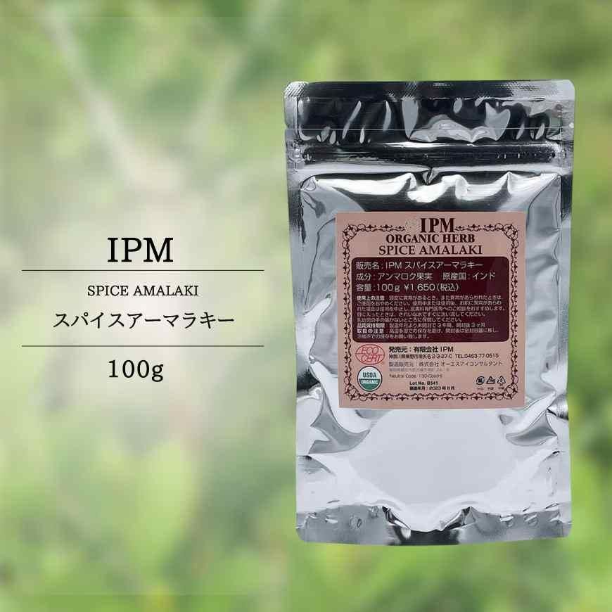 IPMスパイス・アーマラキー