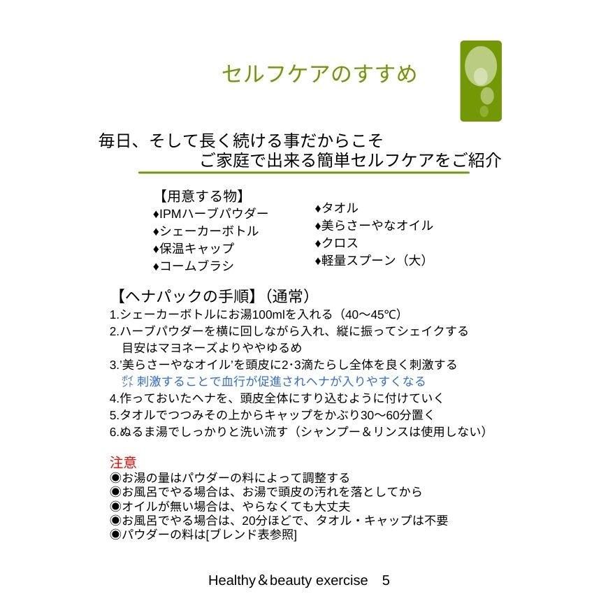 IPMスパイス・アーマラキー