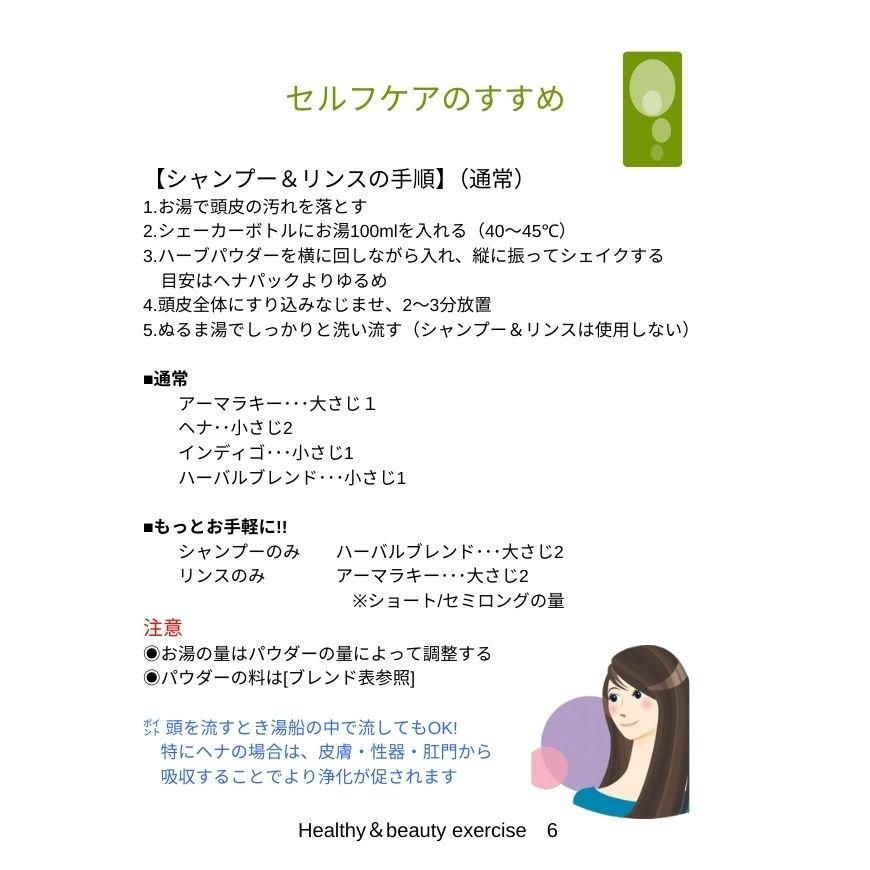 IPMスパイス・アーマラキー