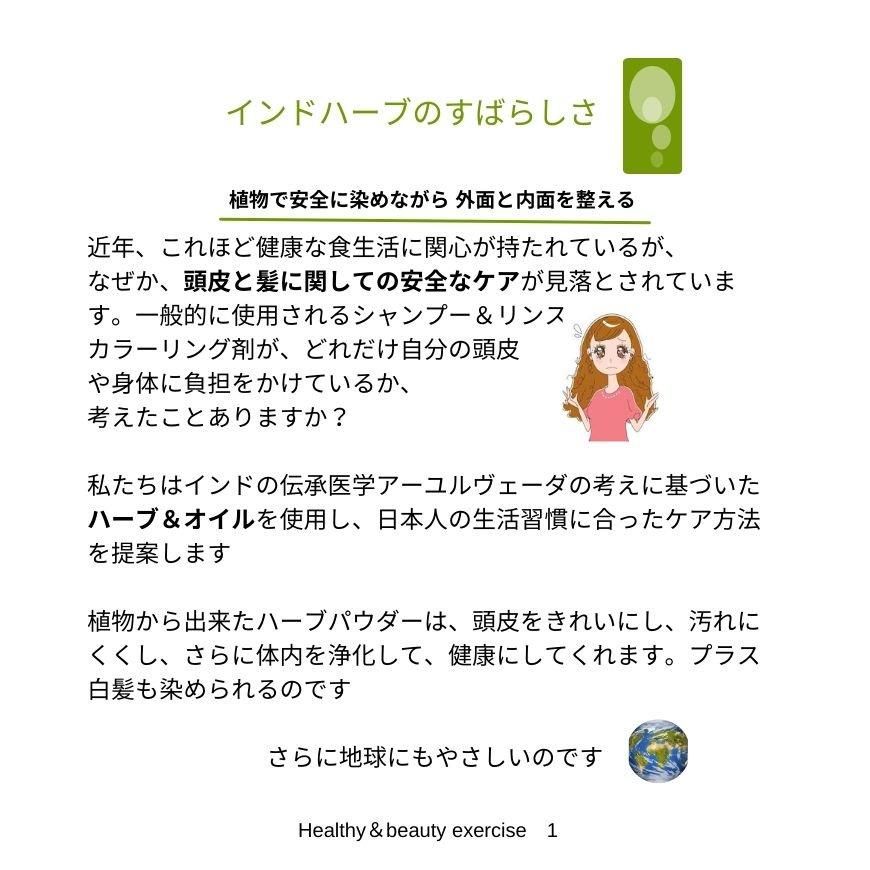 IPMスパイス・アーマラキー