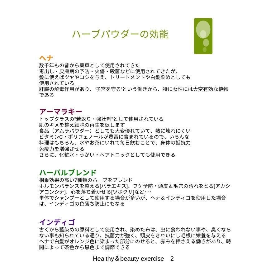 IPMスパイス・アーマラキー