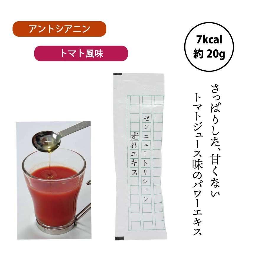 『走れエキス』1箱(12包入)