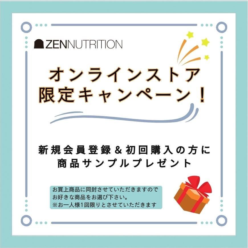 新規登録プレゼントキャンペーン