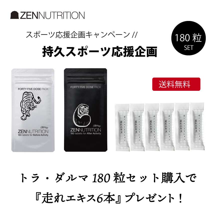 ZEN NUTRITION 公式オンラインストア