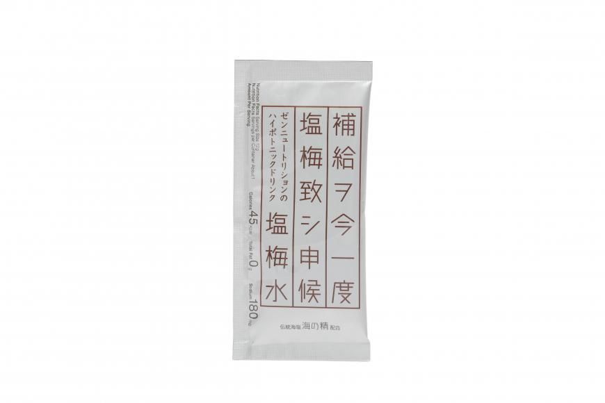 予約受付中 『塩梅水』1包