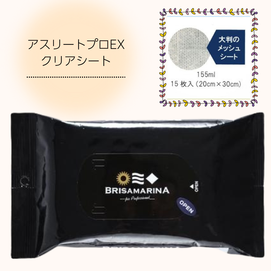 BRISA MARINA アスリートプロEX クリアシート