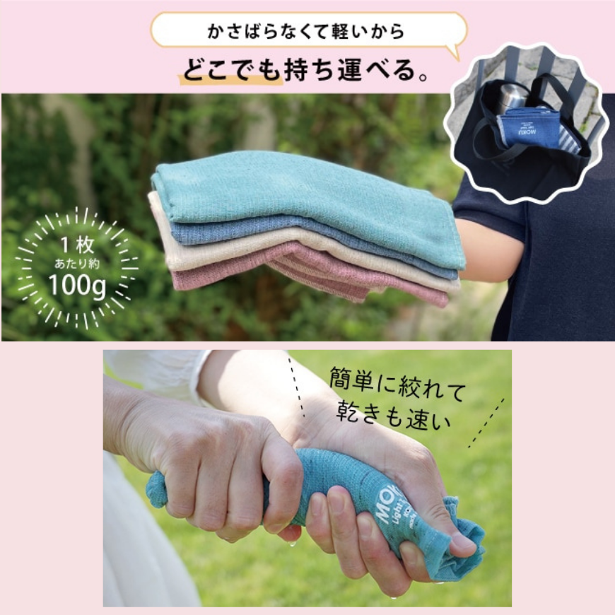 MOKU ZENオリジナル今治