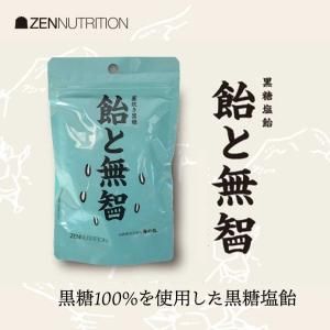 『飴と無智』黒糖塩飴
