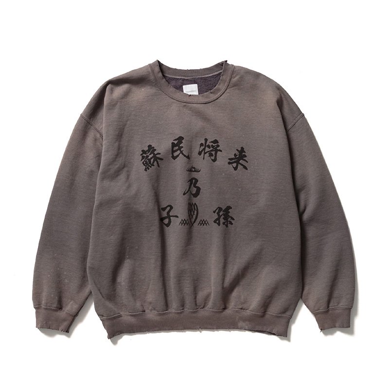 MATE蘇民将来乃子孫 SWEATSHIRTヴィンテージ加工 - スウェット