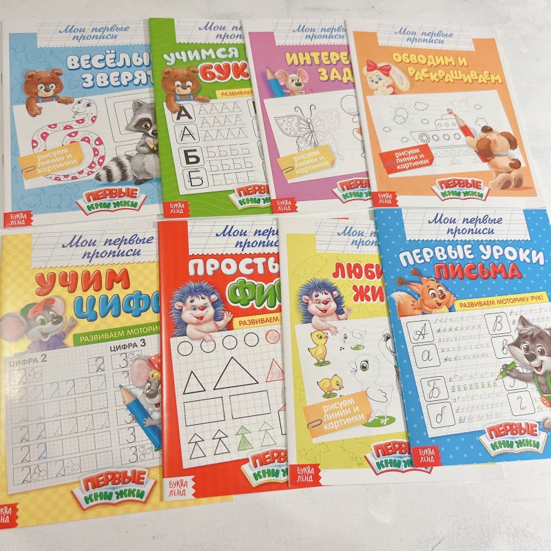 ロシア語のテキストブック　「子供お勉強テキスト８冊セット」, - ロシア雑貨やるまるか