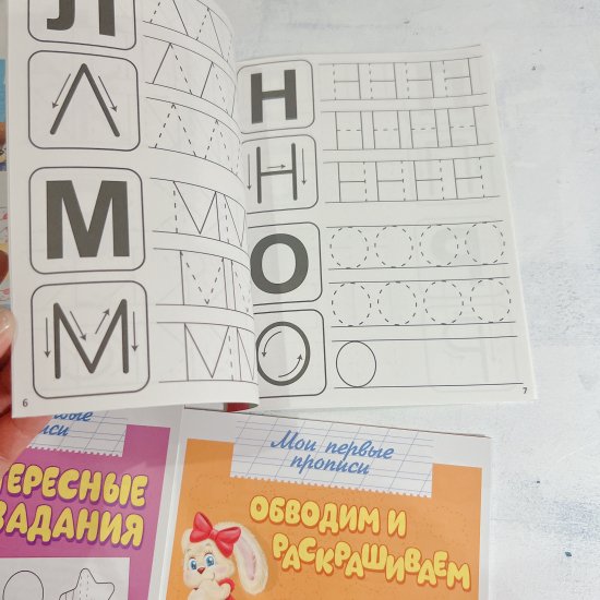 ロシア語のテキストブック　「子供お勉強テキスト８冊セット」, - ロシア雑貨やるまるか