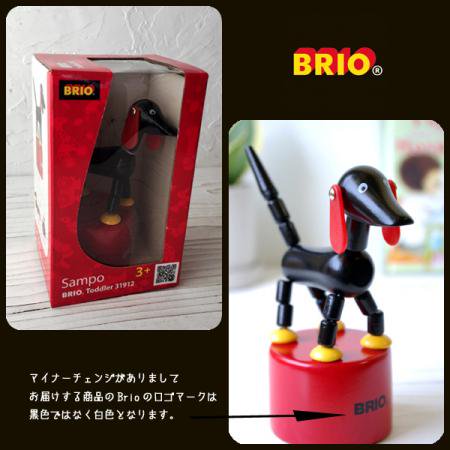 BRIO(ブリオ)　起き上がりドッグ　木製　北欧玩具 木のおもちゃ｜【キッズ雑貨】 - インテリア雑貨 | キッチン雑貨 | ファッション雑貨 |  ステーショナリー | WUTTY ＆ Co.