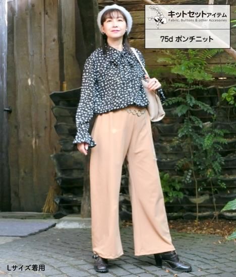 なつ かたがみスタイル ラフパンツ 型紙 M うつ