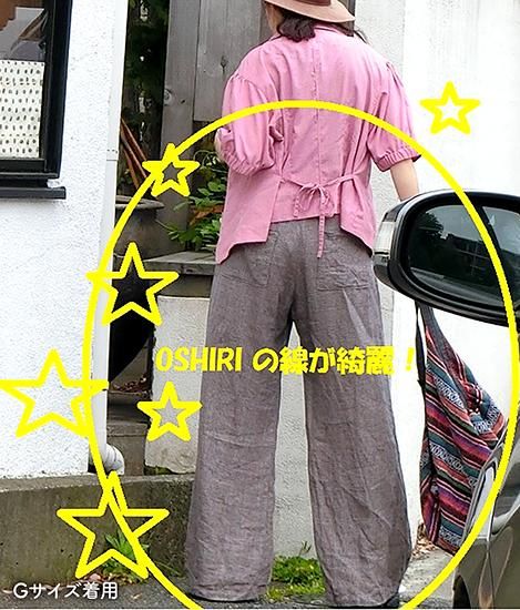 チリーロックパンツ-おしゃれな型紙の店 かたがみスタイル