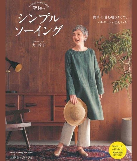thinkのシンプルブラウス(型紙) CW24-59BL | think pattern ハ