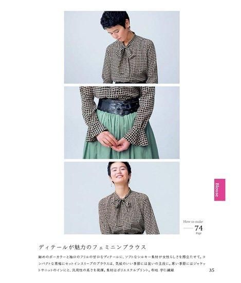 書籍「ベースの5型とアレンジしてつくる服」丸山京子著・文化 書籍「ベースの5型とアレンジしてつくる服」丸山京子著・文化
