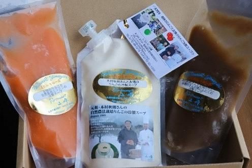 奇跡のりんごと友情のりんごの冷製スープ三点セット