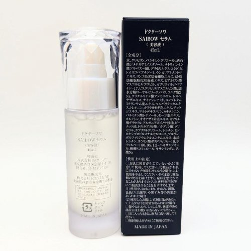 ドクターソワ SAIBOW サイボウセラム 45ml　美容液　【業務用サイズ】 - CosmeBird「コスメバード」