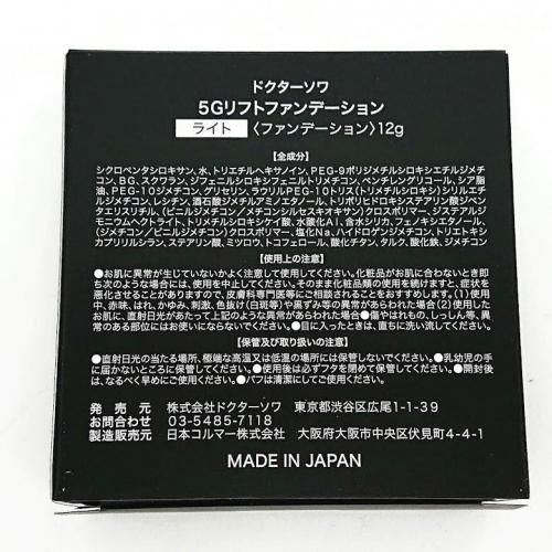 ドクターソワ 5G リフトファンデーション 【 ナチュラル 】 12g