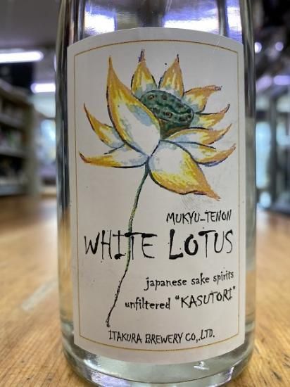 板倉酒造 無窮天穏 酒粕焼酎 ホワイトロータス 無濾過原酒 500ml 有 佐藤商店オンラインショップ