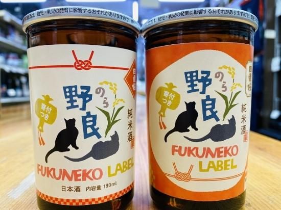 山根酒造場 日置桜 福ねこラベル 純米酒 ワンカップ 29by 180ml 有 佐藤商店オンラインショップ