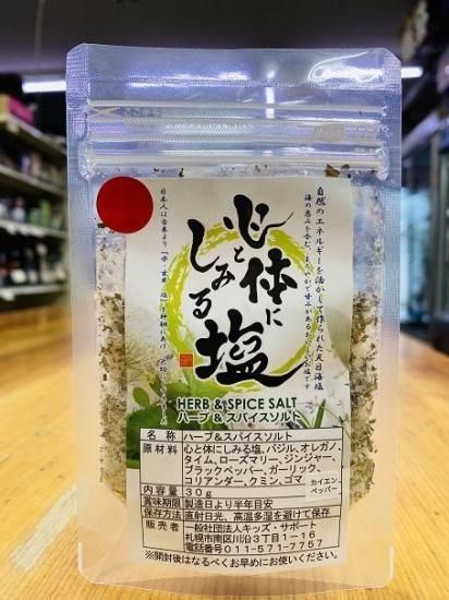 心と体にしみる塩 ハーブ スパイスソルト 30ｇ 有 佐藤商店オンラインショップ