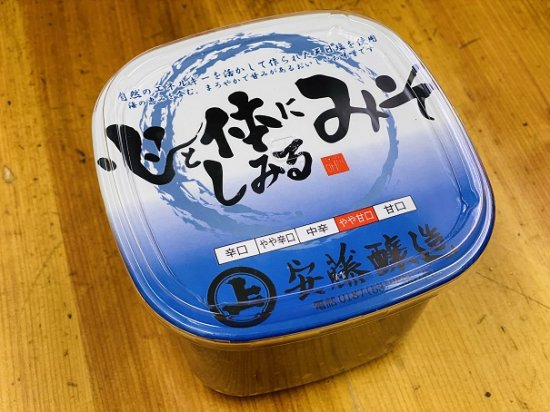 心と体にしみる塩【心と体にしみる味噌　800ｇ】　　　 - （有）佐藤商店オンラインショップ