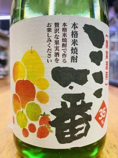 白扇酒造 果実酒用米焼酎 ここ一番35 7ml 有 佐藤商店オンラインショップ