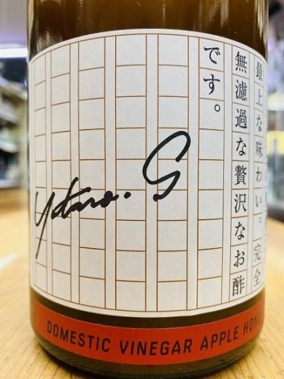 株式会社nondo 玄米酢 林檎の蜂蜜入り 7ml 有 佐藤商店オンラインショップ 株式会社nondo 玄米酢 林檎の蜂蜜入り 7ml 有 佐藤商店オンラインショップ