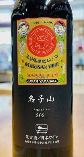 ランセッカ　蛙鳴千草Sb+Se ポンニタイセット Wine @ 2021 | Lan Seqqua