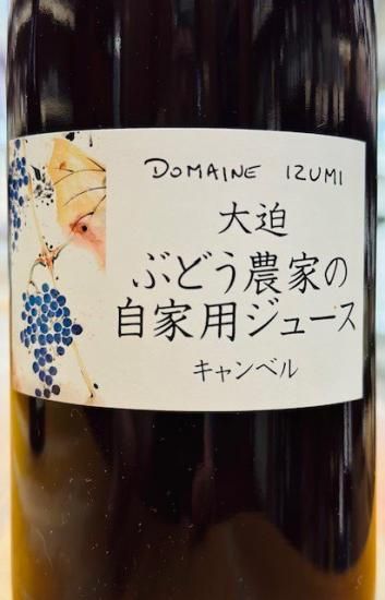 ﾜｲﾅﾘｰ御来店 #さっぽろ藤野ワイナリー | 日本ワインWine・日本酒