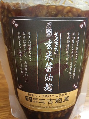 玄米醤油麹 200ｇ - （有）佐藤商店オンラインショップ