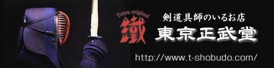 東京正武堂オフィシャルサイト