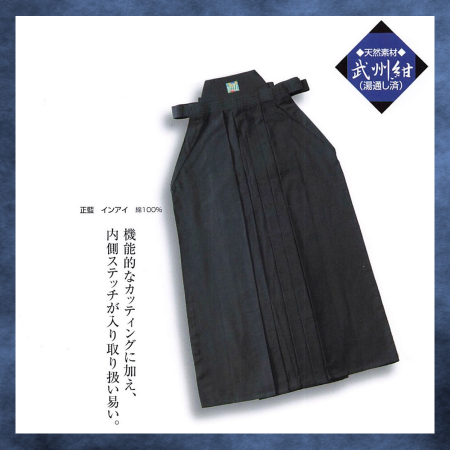 実戦型 綿袴【 in I 】〜 インアイ〜
