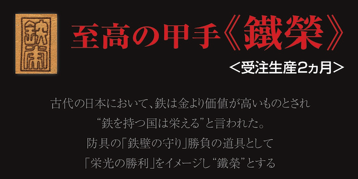 東京正武堂オリジナル 至高の甲手「鐵榮」 紺革（中唐）＜受注生産 2ヶ月＞ - （株）東京正武堂オンラインショップ