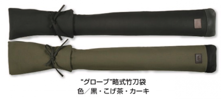 獅子印 グローブ略式竹刀袋 株 東京正武堂オンラインショップ 獅子印 グローブ略式竹刀袋 株 東京正武堂オンラインショップ